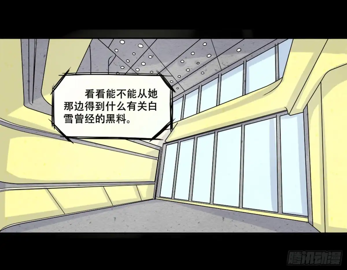 《欲望重生》099:被发现 第29页