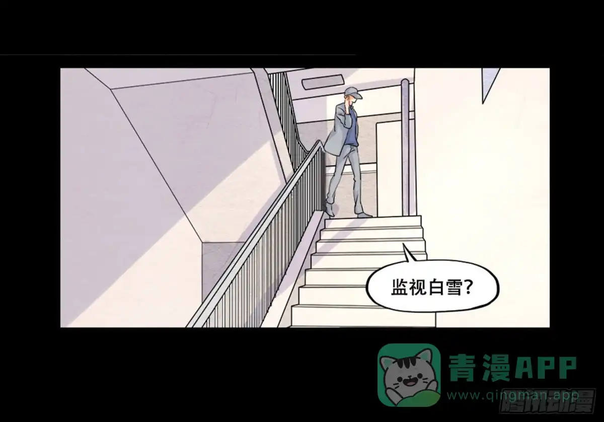 《欲望重生》099:被发现 第21页