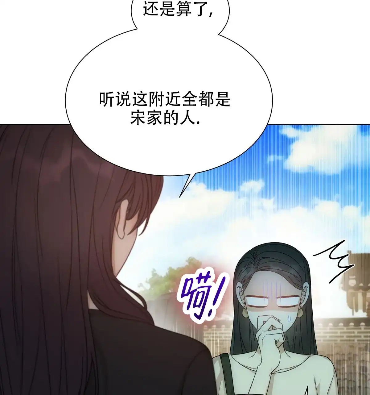 《欲望代价》第1话 第14页