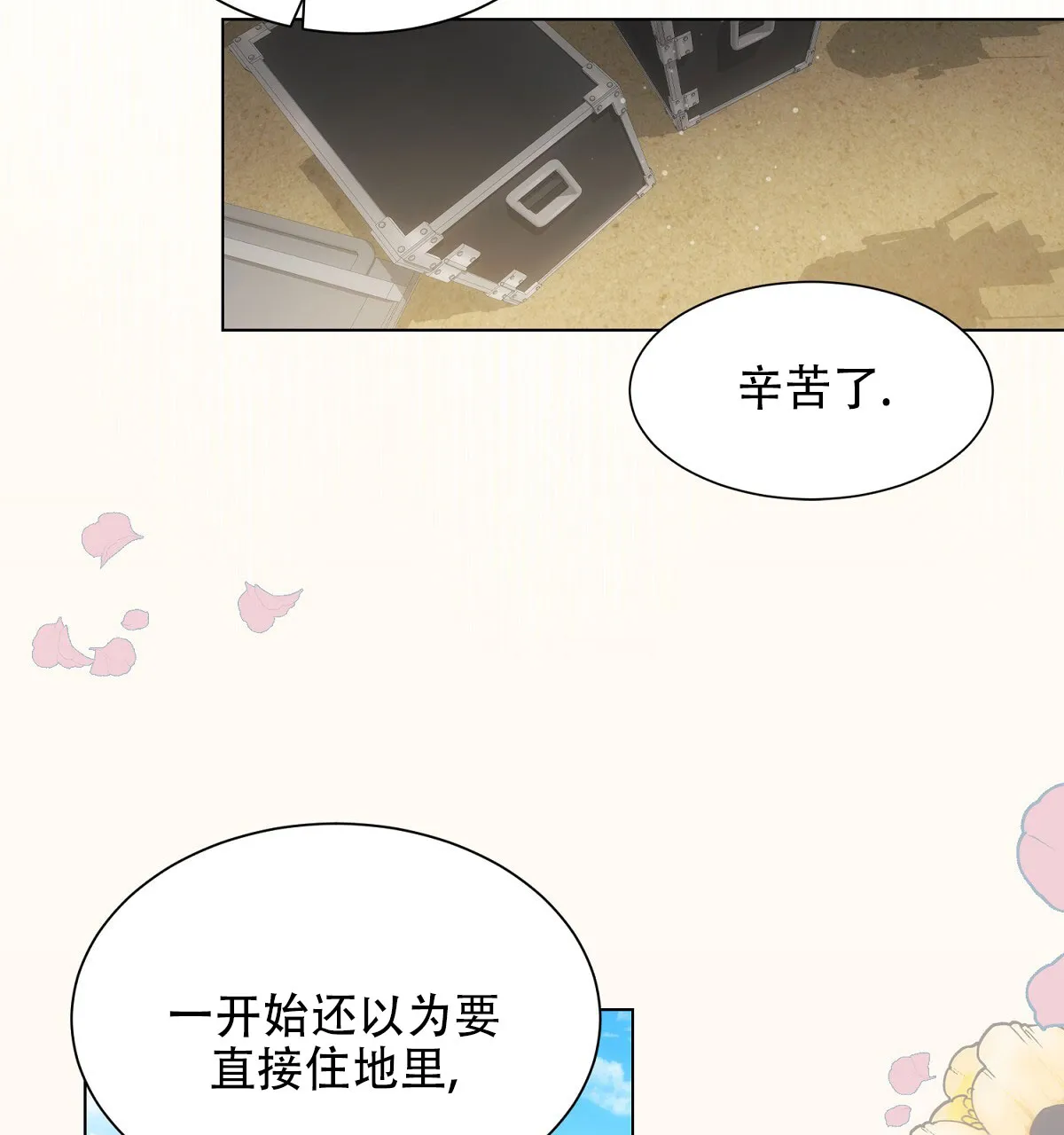 《欲望代价》第1话 第8页