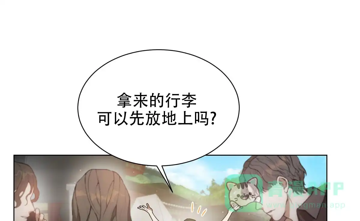 《欲望代价》第1话 第6页