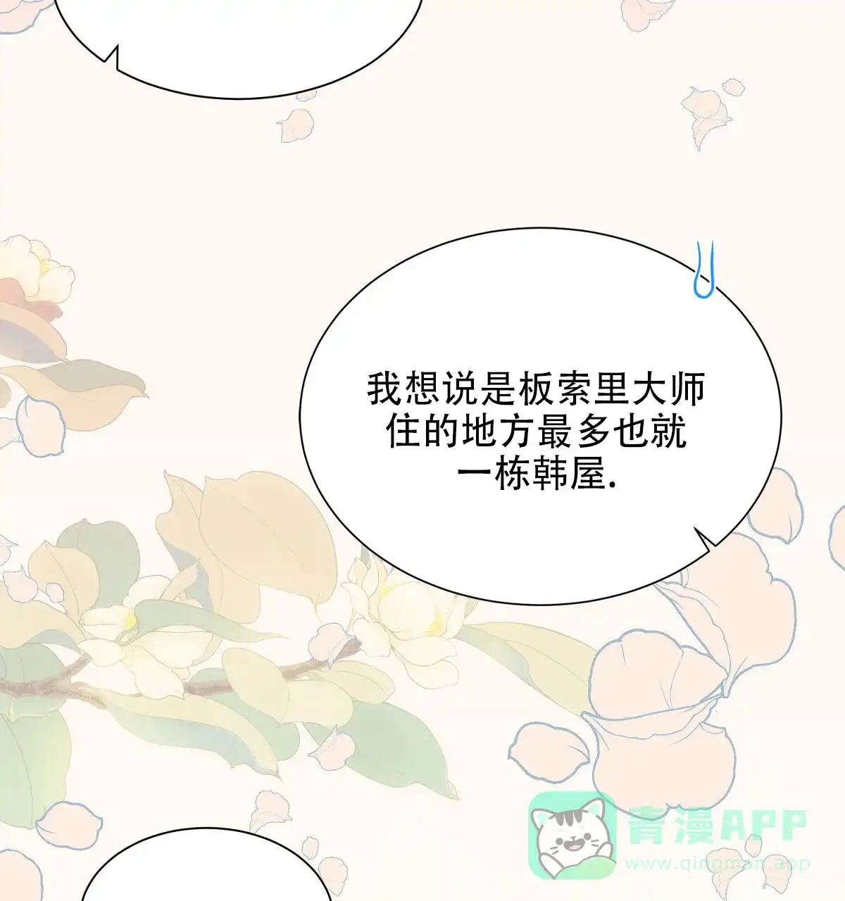 《欲望代价》第1话 第11页