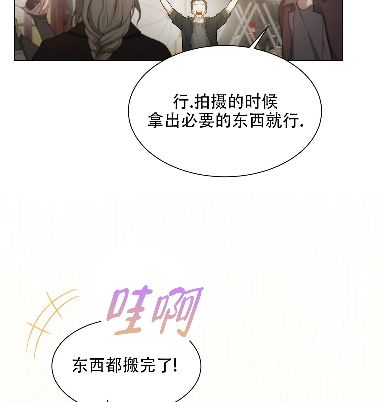 《欲望代价》第1话 第7页