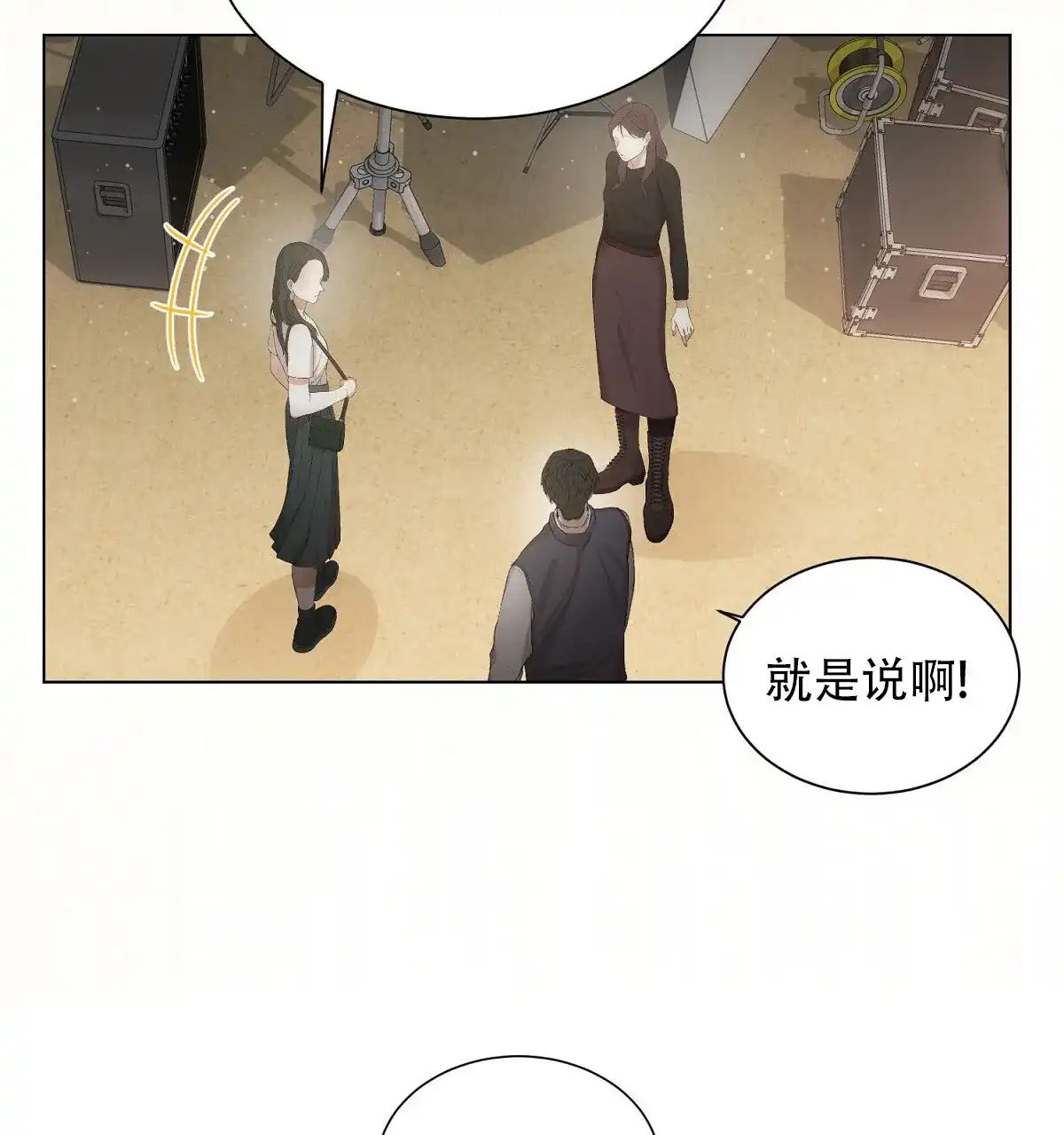 《欲望代价》第1话 第13页