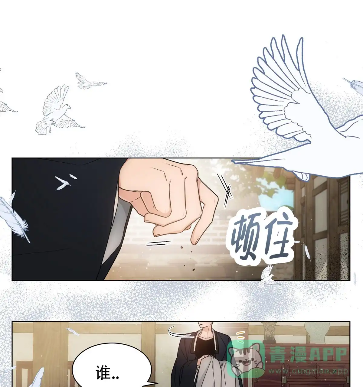 《欲望代价》第1话 第26页