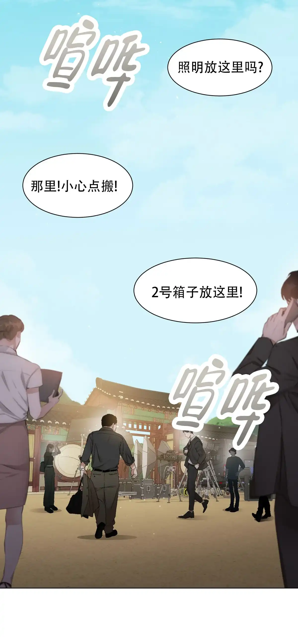 《欲望代价》第1话 第5页