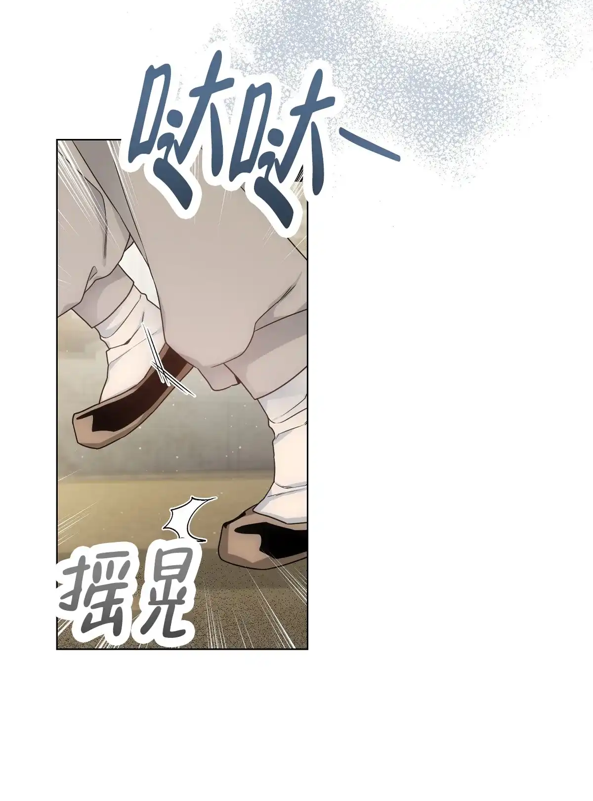 《欲望代价》第1话 第38页