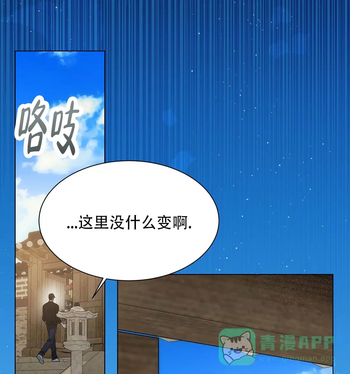 《欲望代价》第1话 第21页