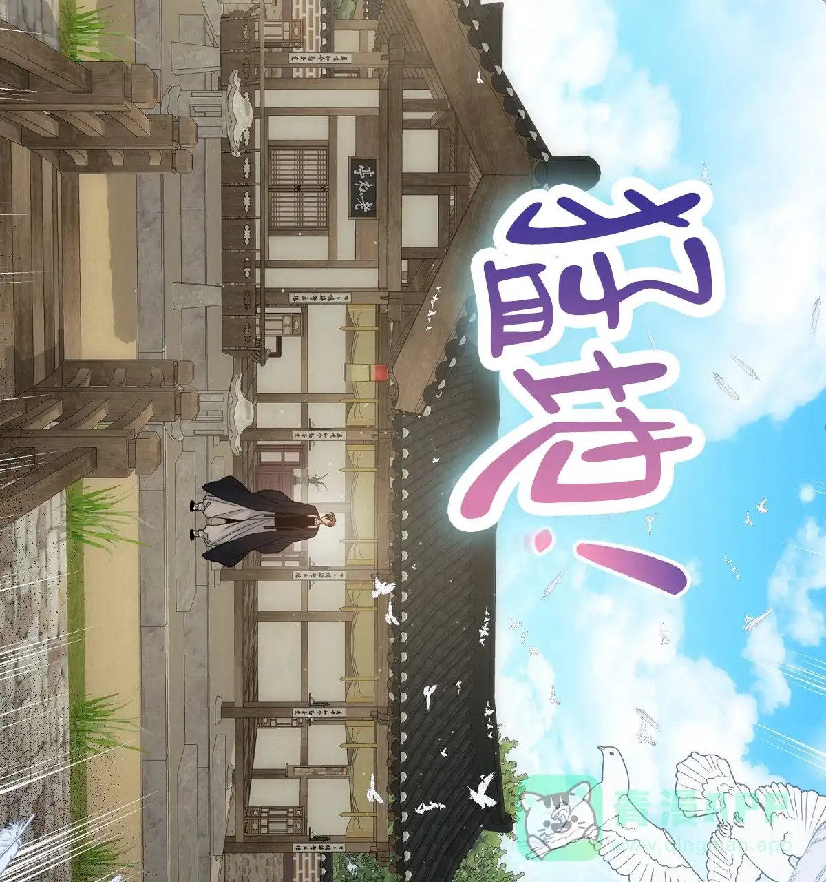 《欲望代价》第1话 第31页