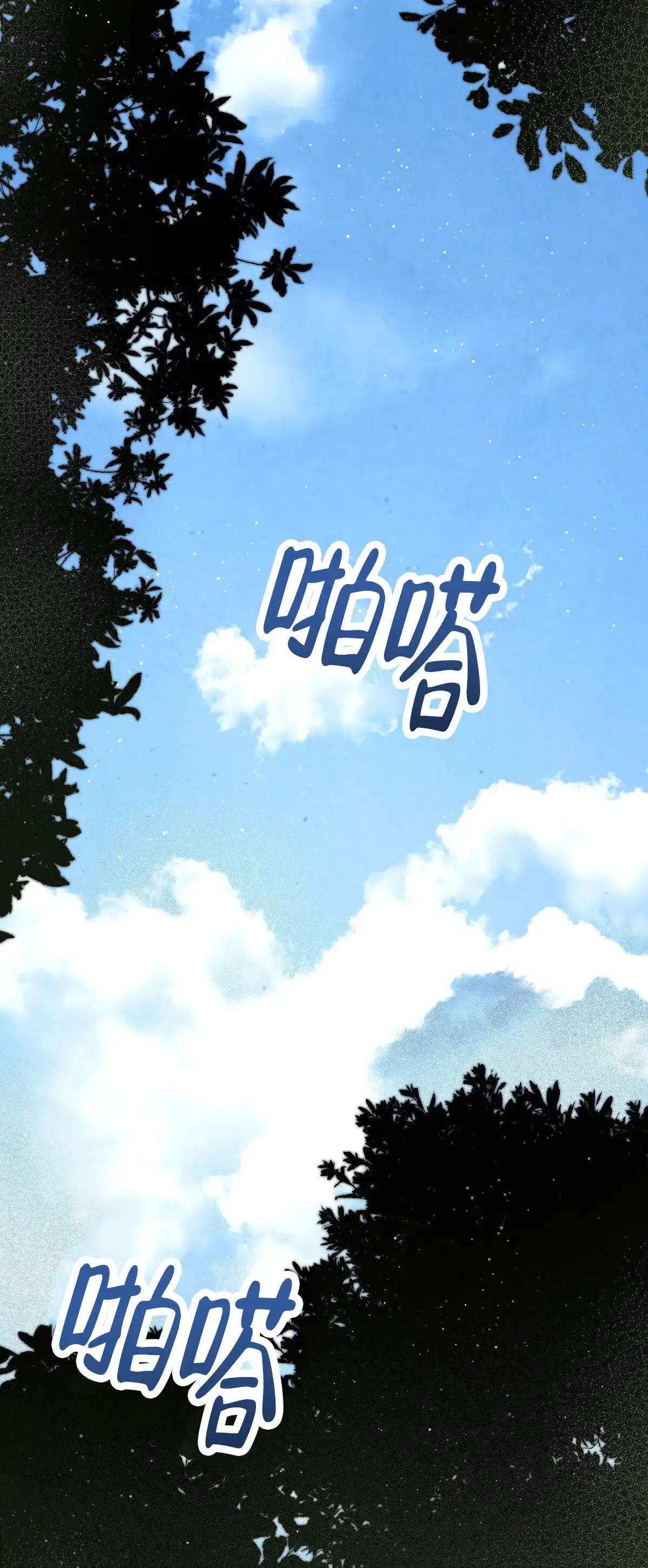 《欲望代价》第1话 第19页