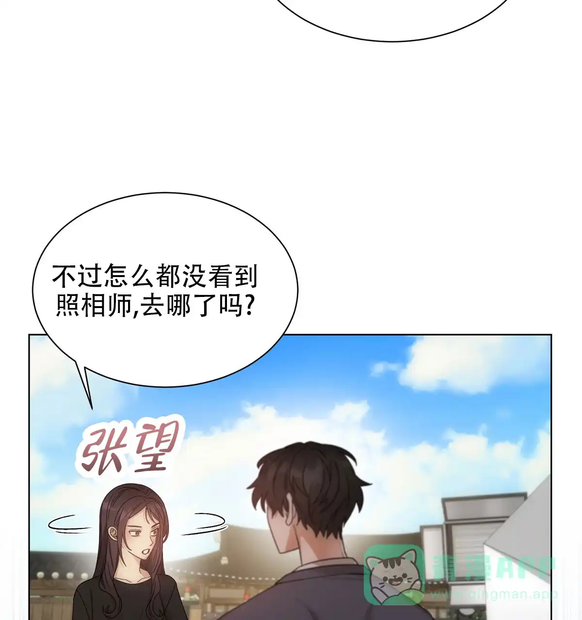 《欲望代价》第1话 第16页