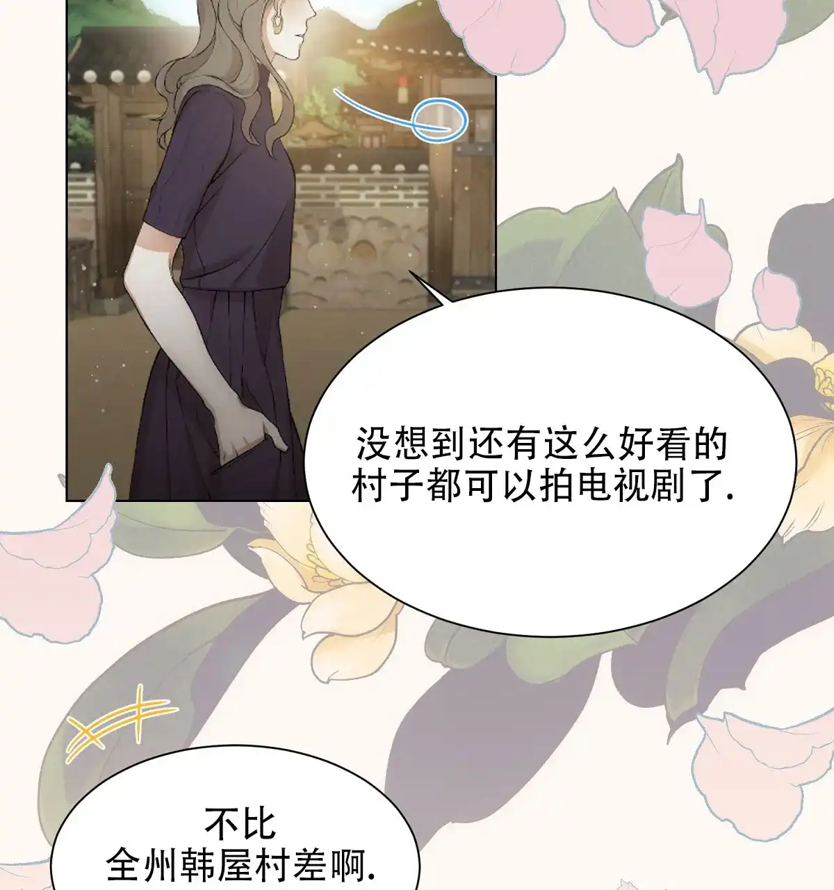 《欲望代价》第1话 第10页