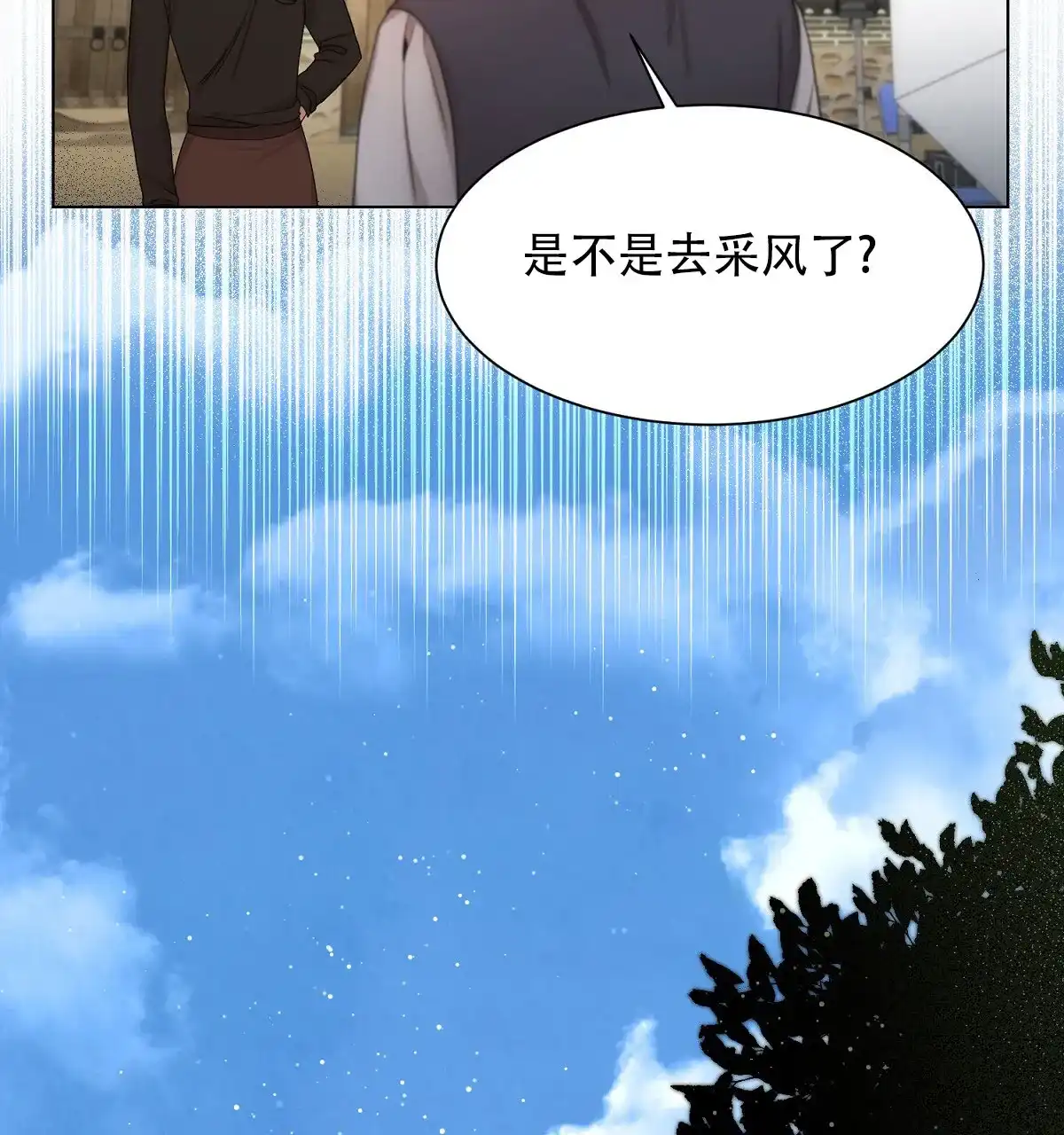 《欲望代价》第1话 第17页