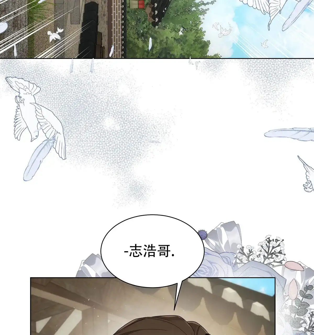 《欲望代价》第1话 第32页