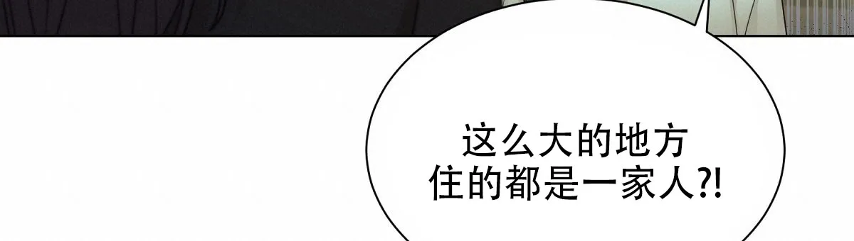 《欲望代价》第1话 第15页