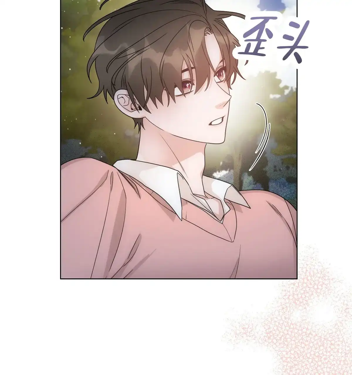 《欲望代价》第10话 第19页