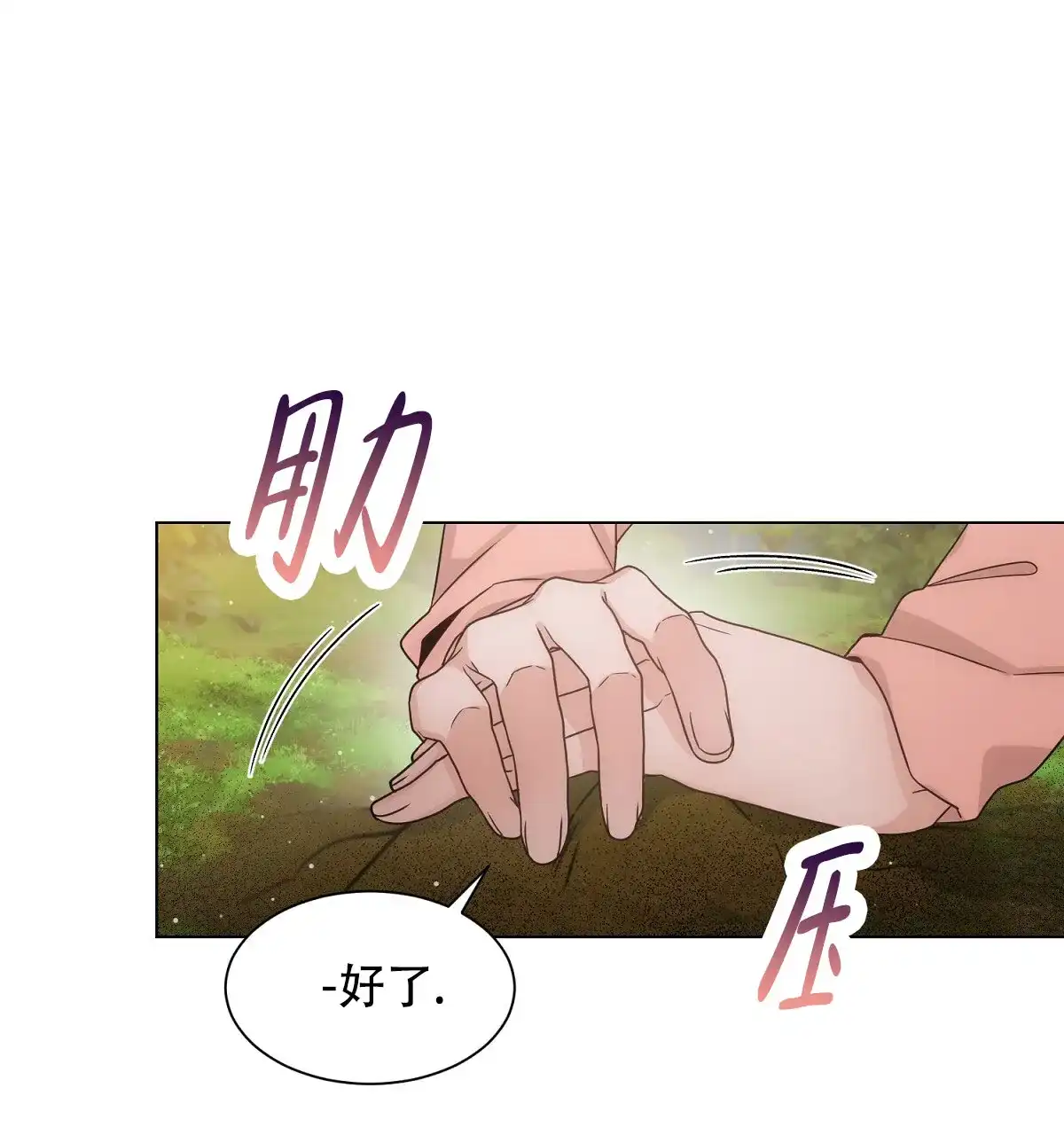 《欲望代价》第10话 第13页