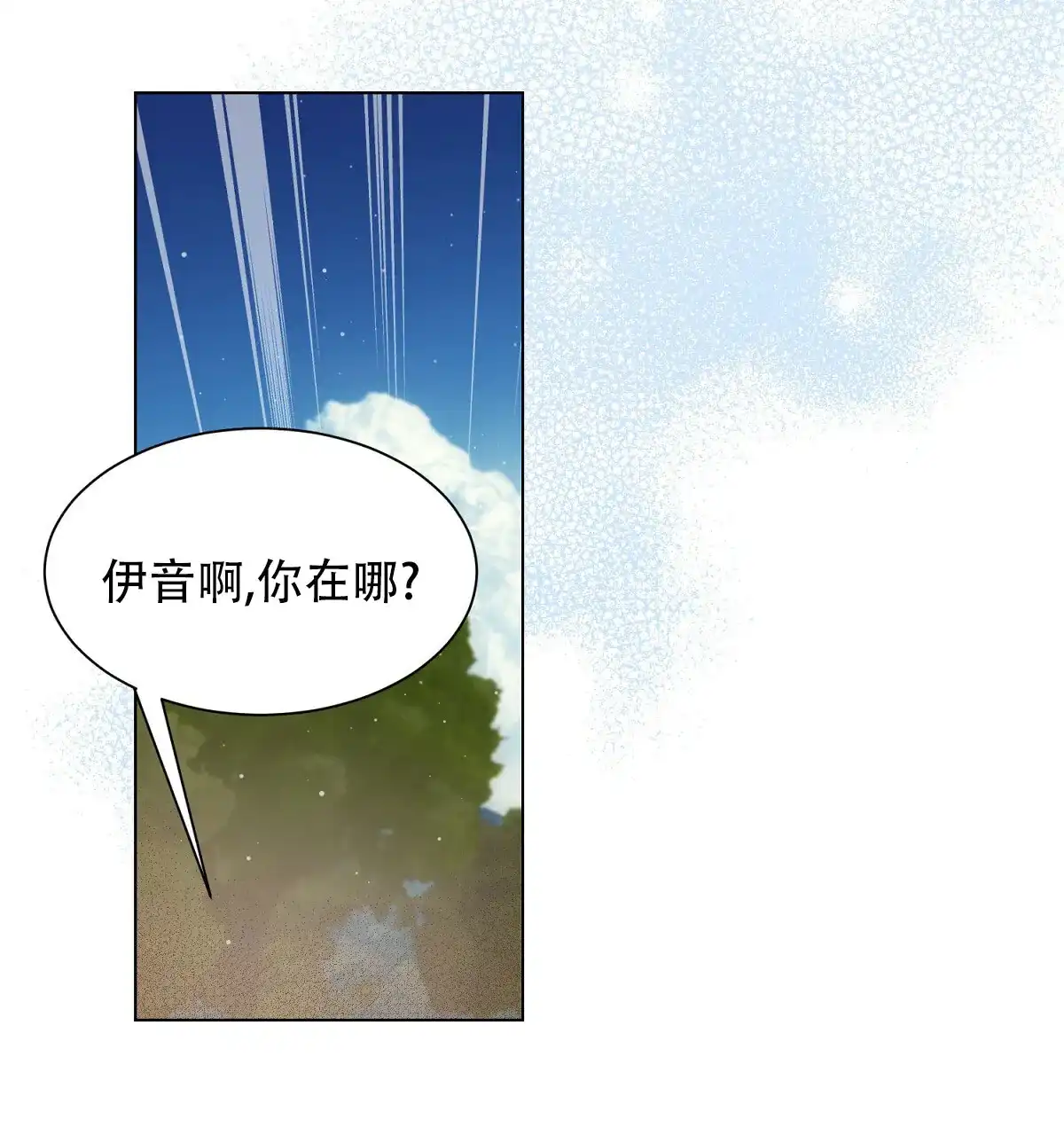 《欲望代价》第10话 第22页