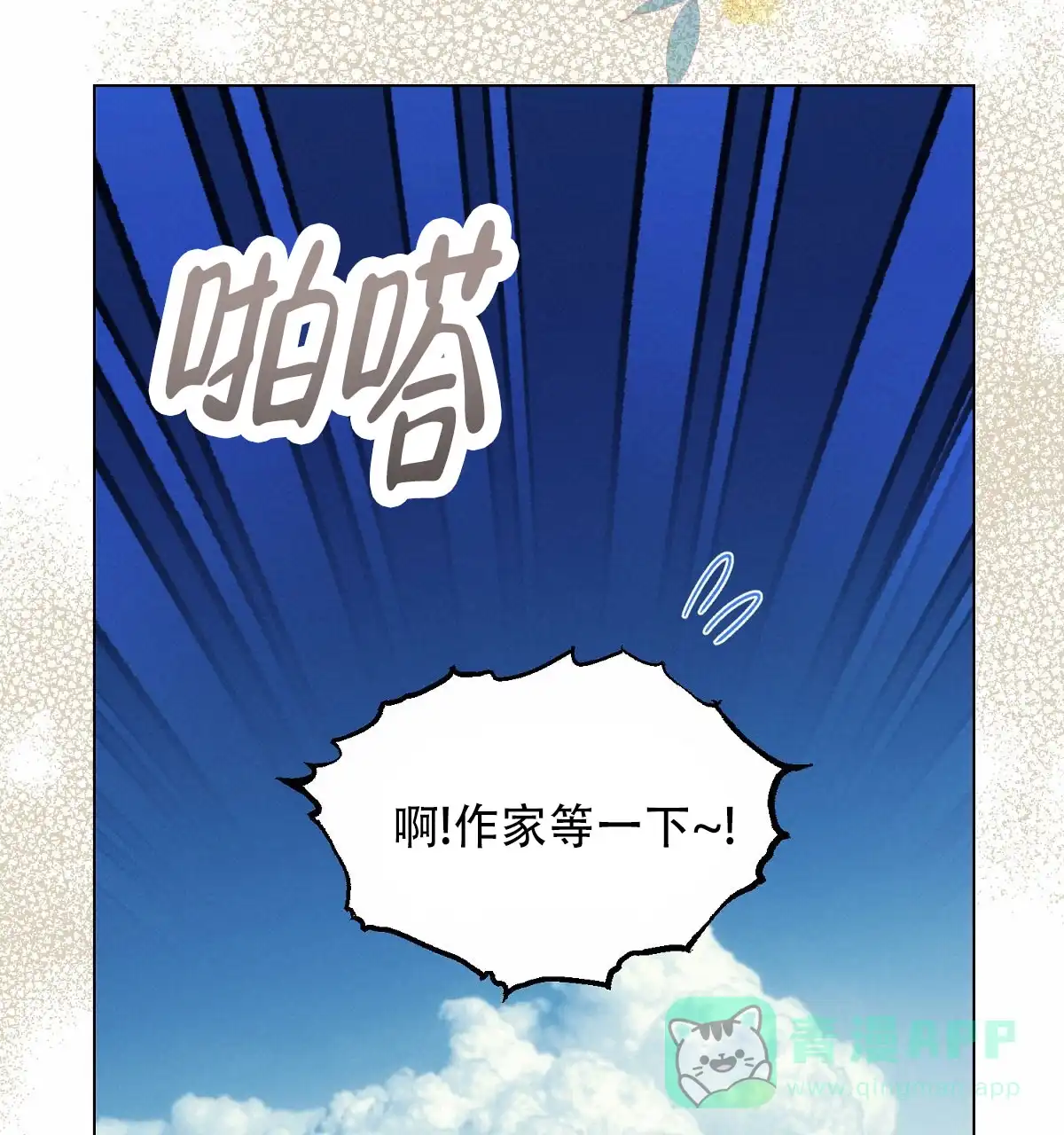 《欲望代价》第10话 第6页