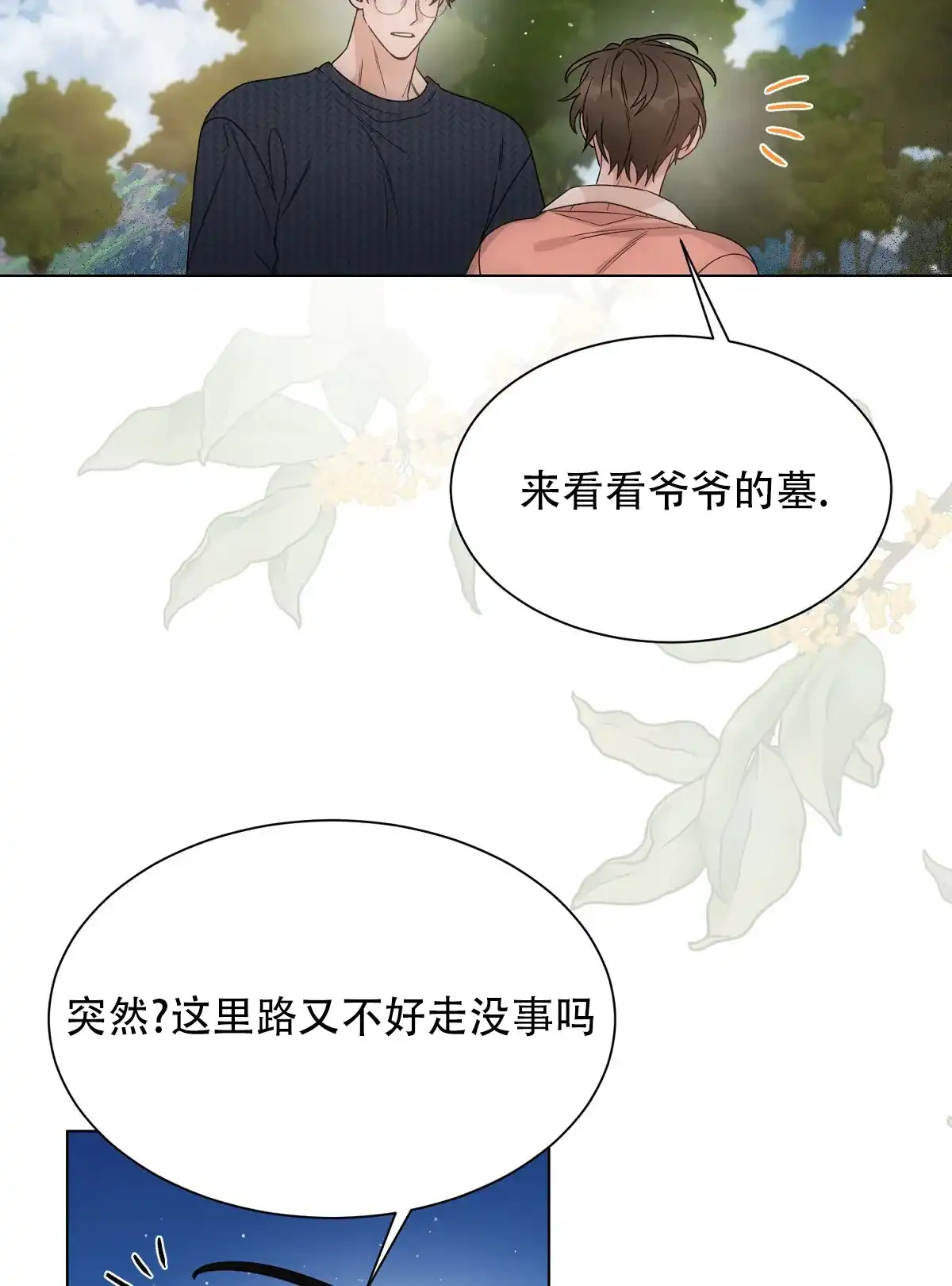 《欲望代价》第10话 第28页