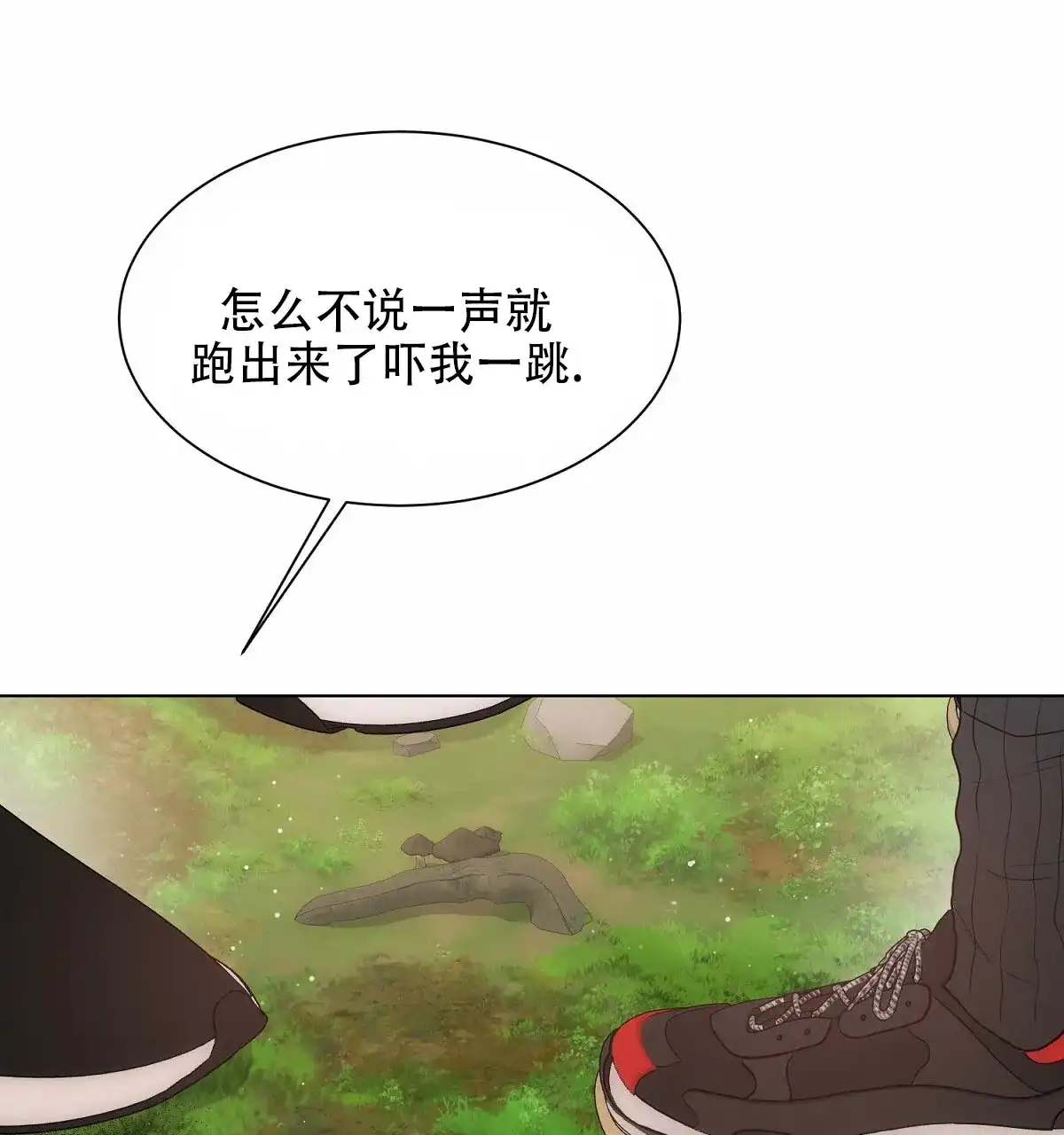 《欲望代价》第10话 第25页