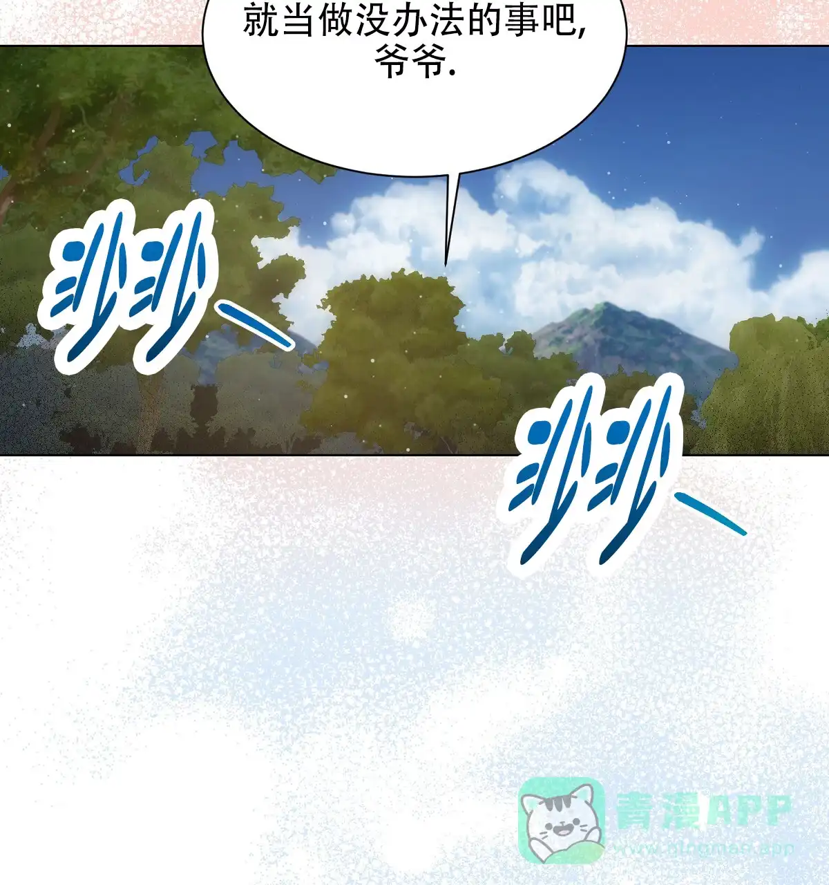 《欲望代价》第10话 第21页