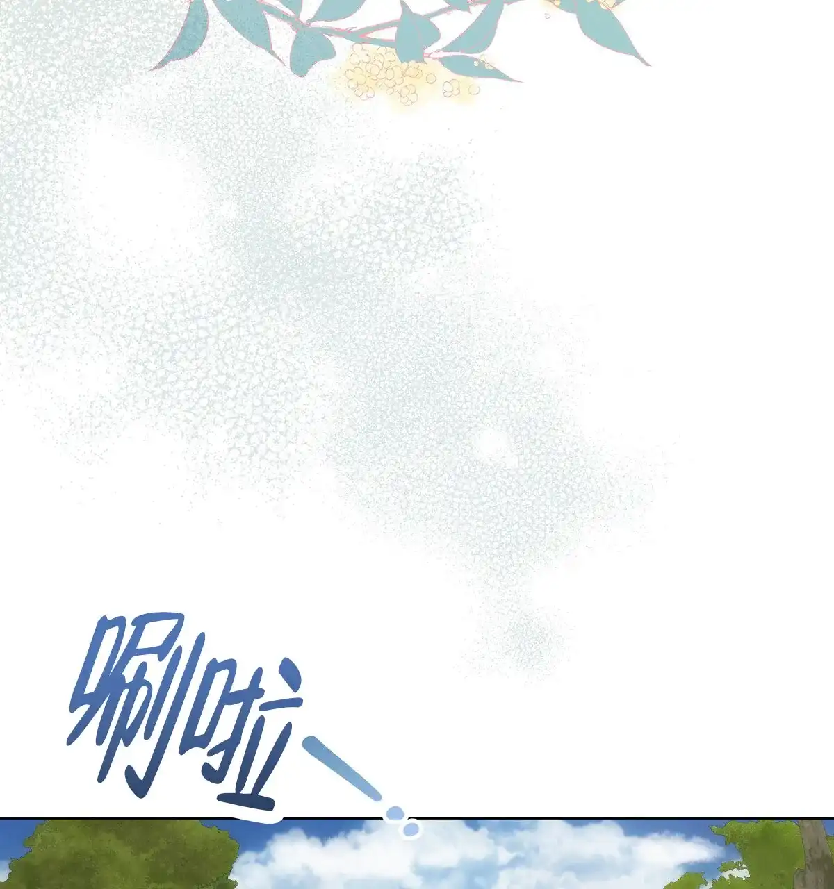 《欲望代价》第10话 第9页