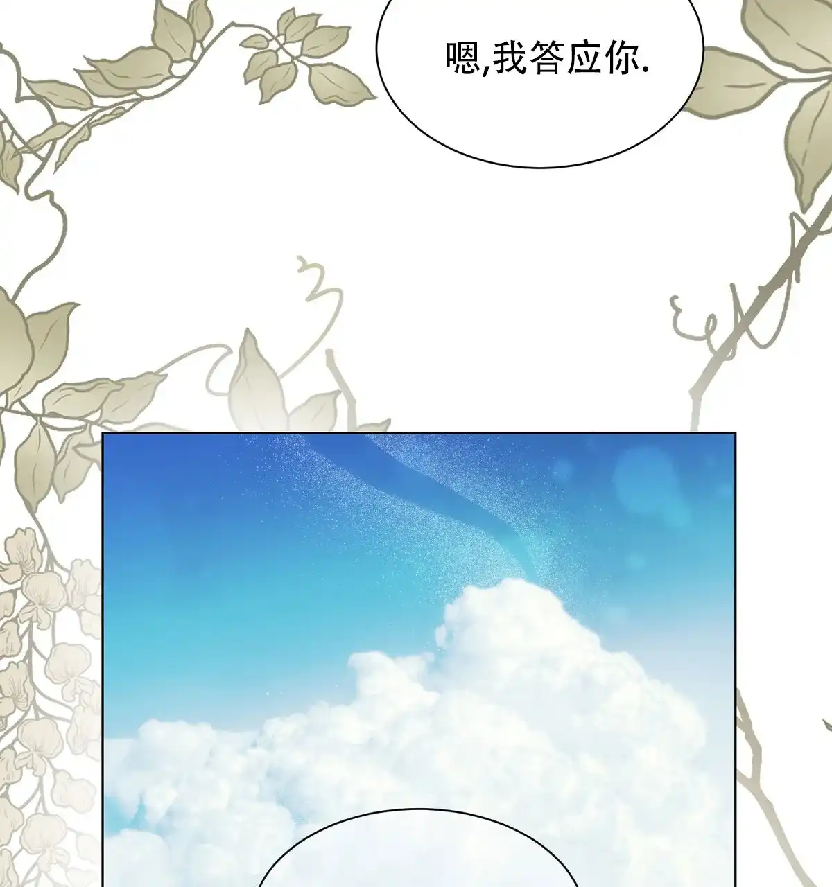 《欲望代价》第10话 第35页