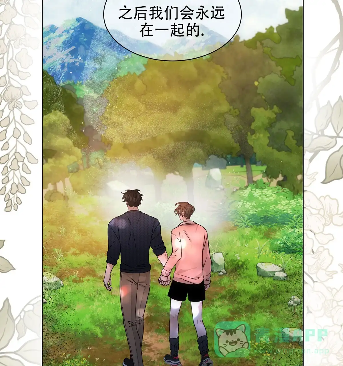 《欲望代价》第10话 第36页