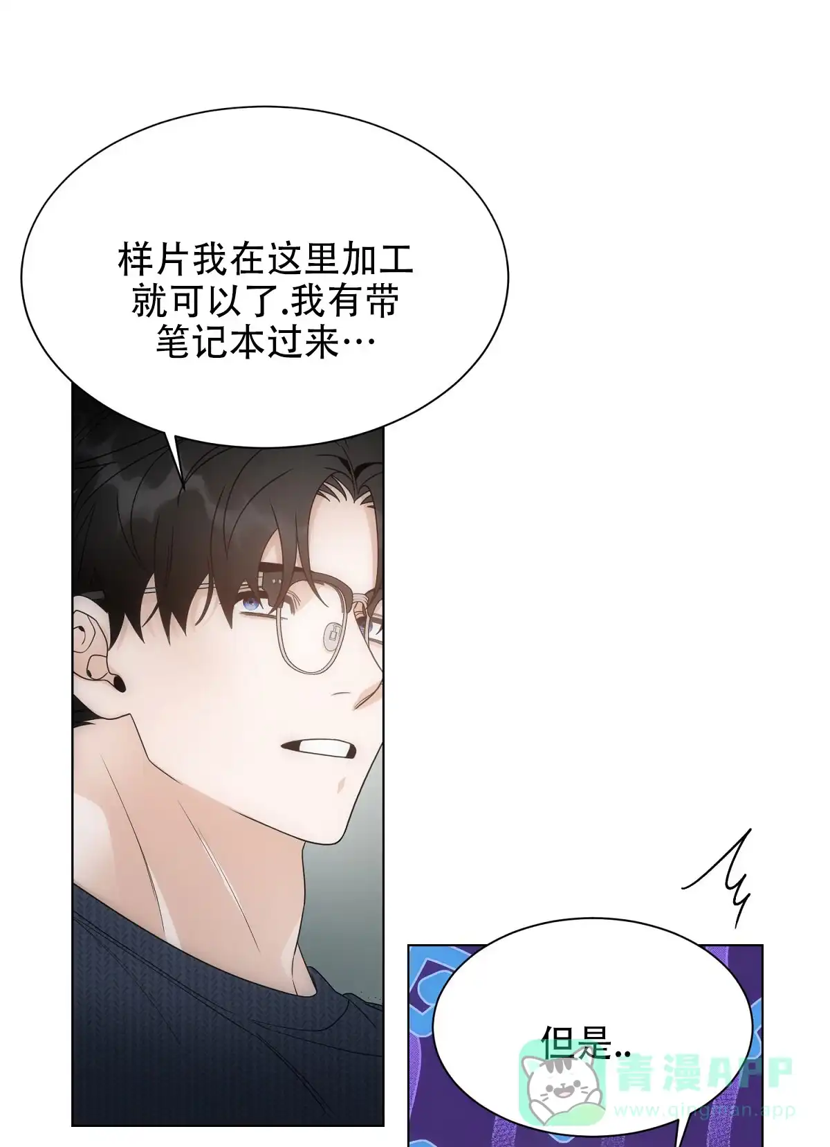 《欲望代价》第10话 第1页