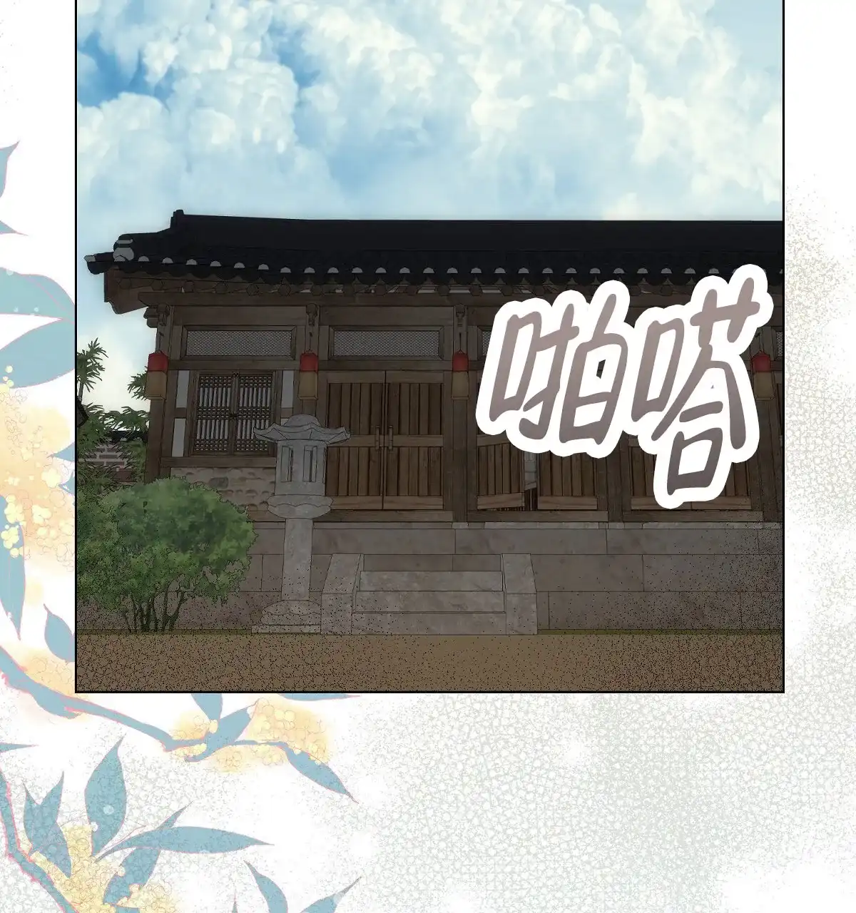 《欲望代价》第10话 第7页