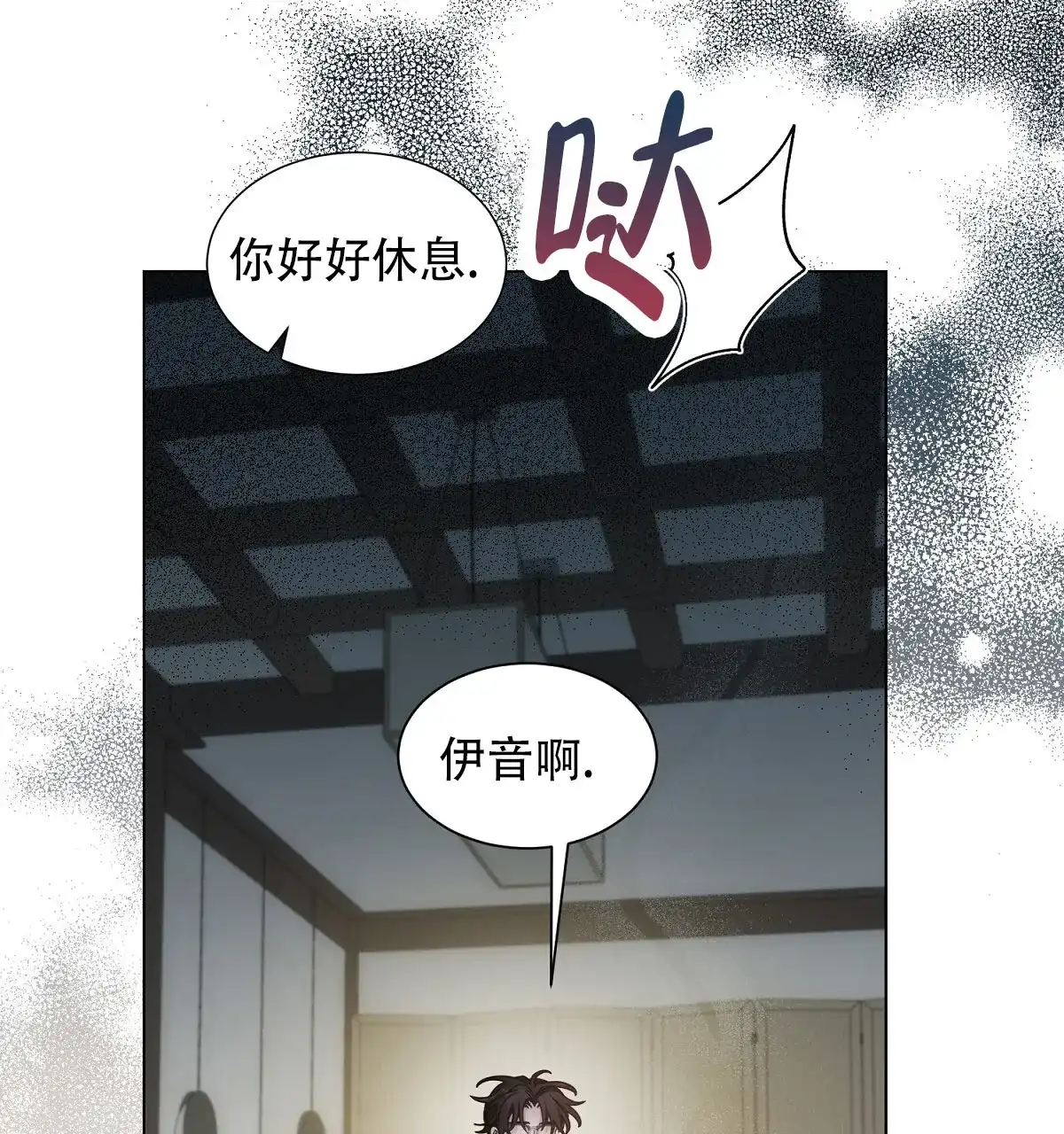 《欲望代价》第2话 第29页