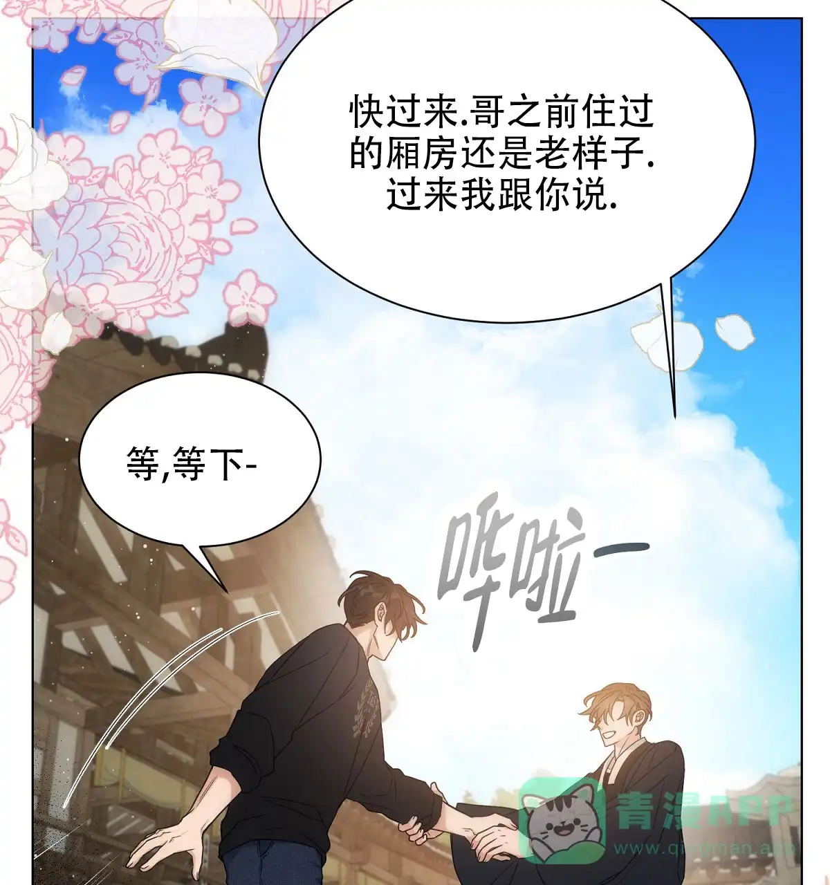 《欲望代价》第2话 第11页