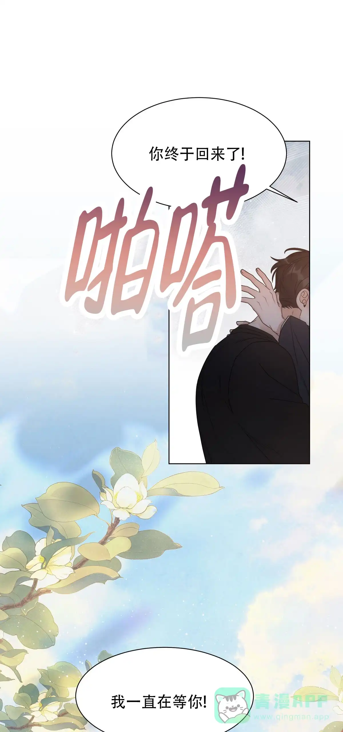 《欲望代价》第2话 第1页