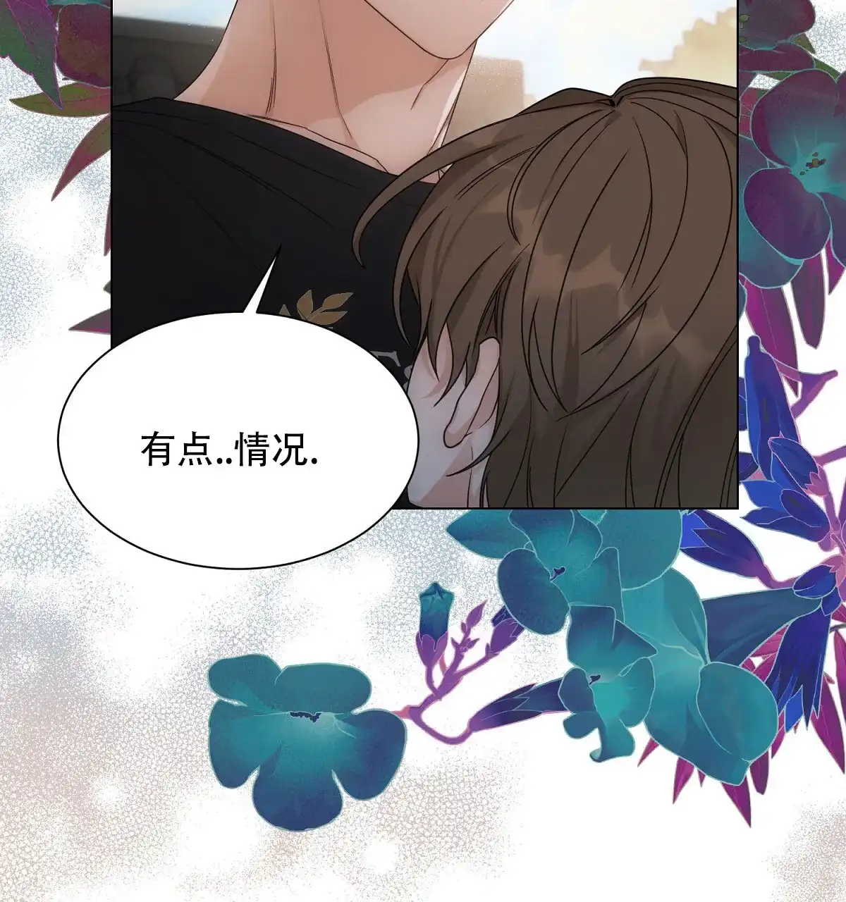 《欲望代价》第2话 第7页