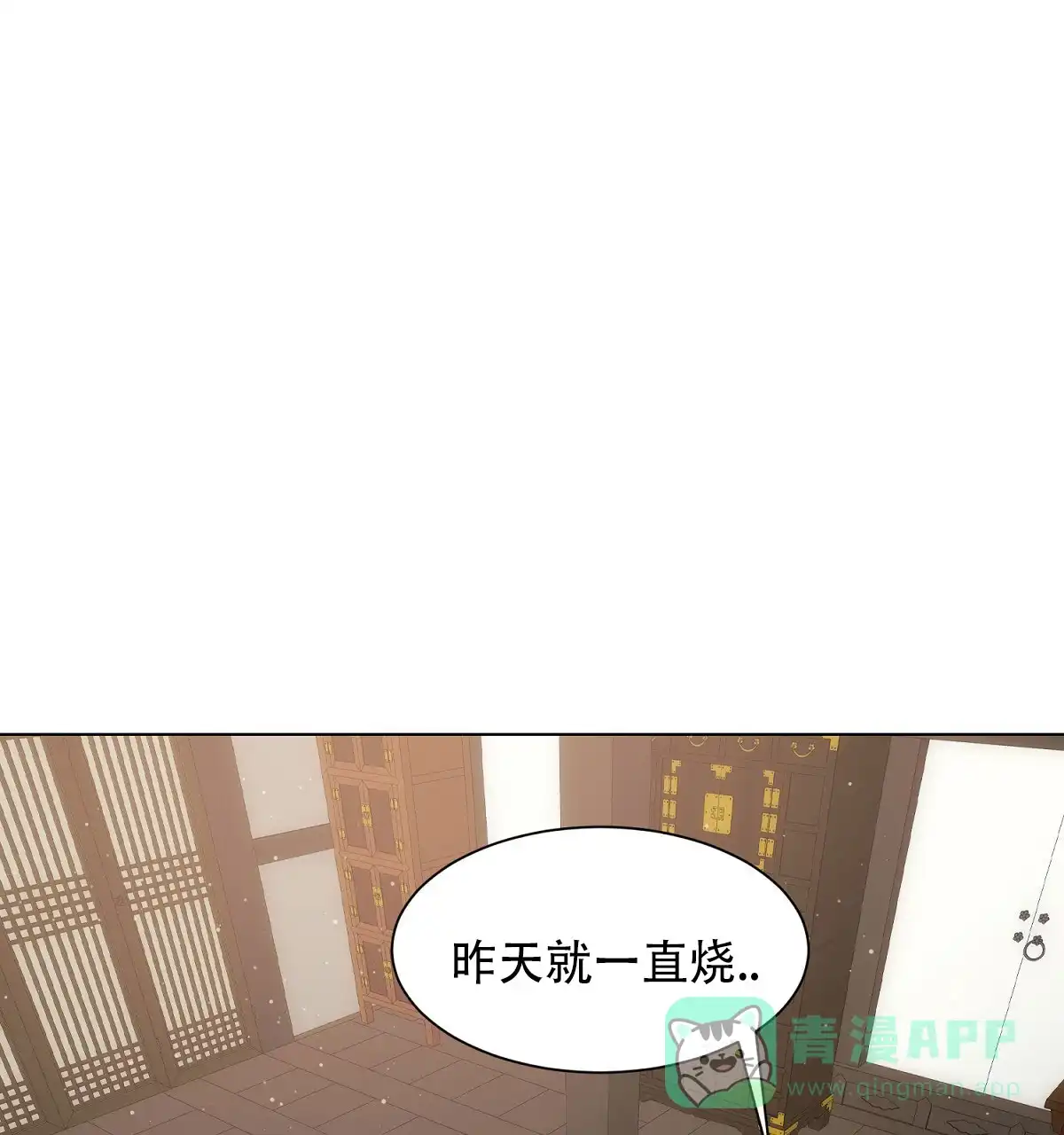 《欲望代价》第3话 第16页