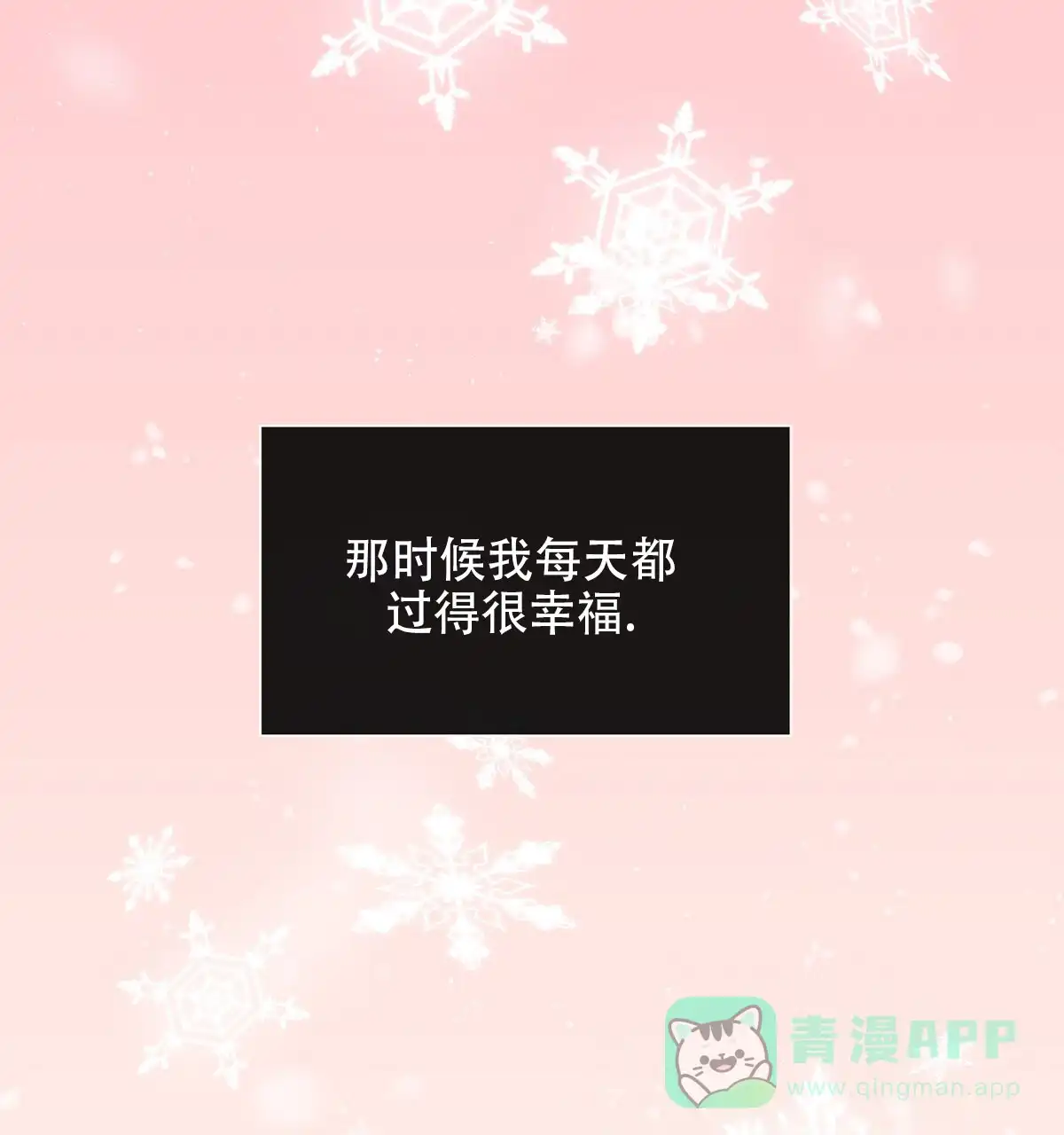 《欲望代价》第3话 第11页