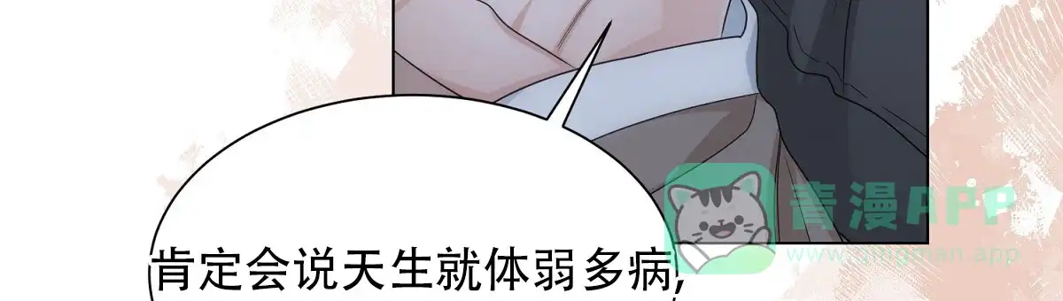 《欲望代价》第3话 第21页