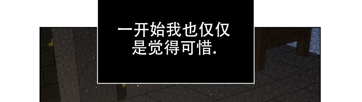 《欲望代价》第3话 第25页