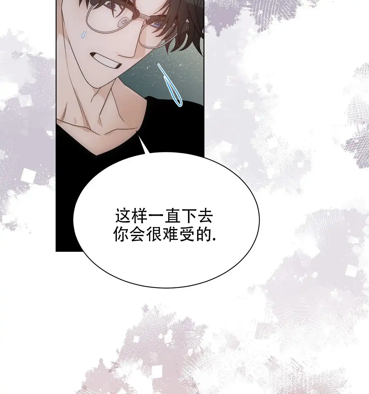 《欲望代价》第3话 第19页