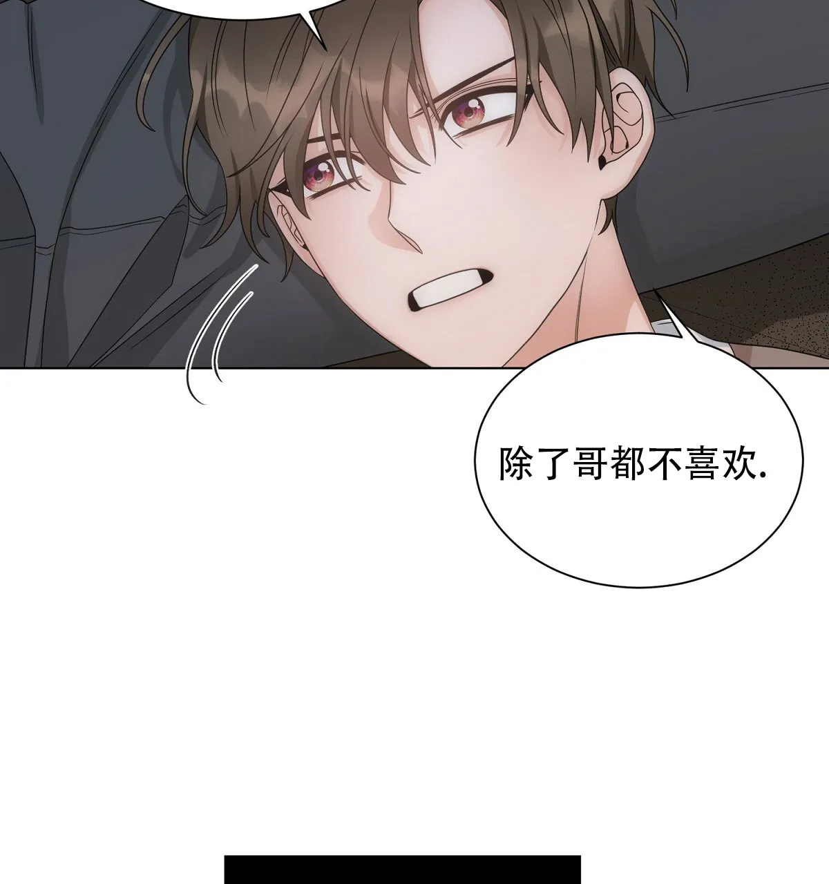《欲望代价》第3话 第24页
