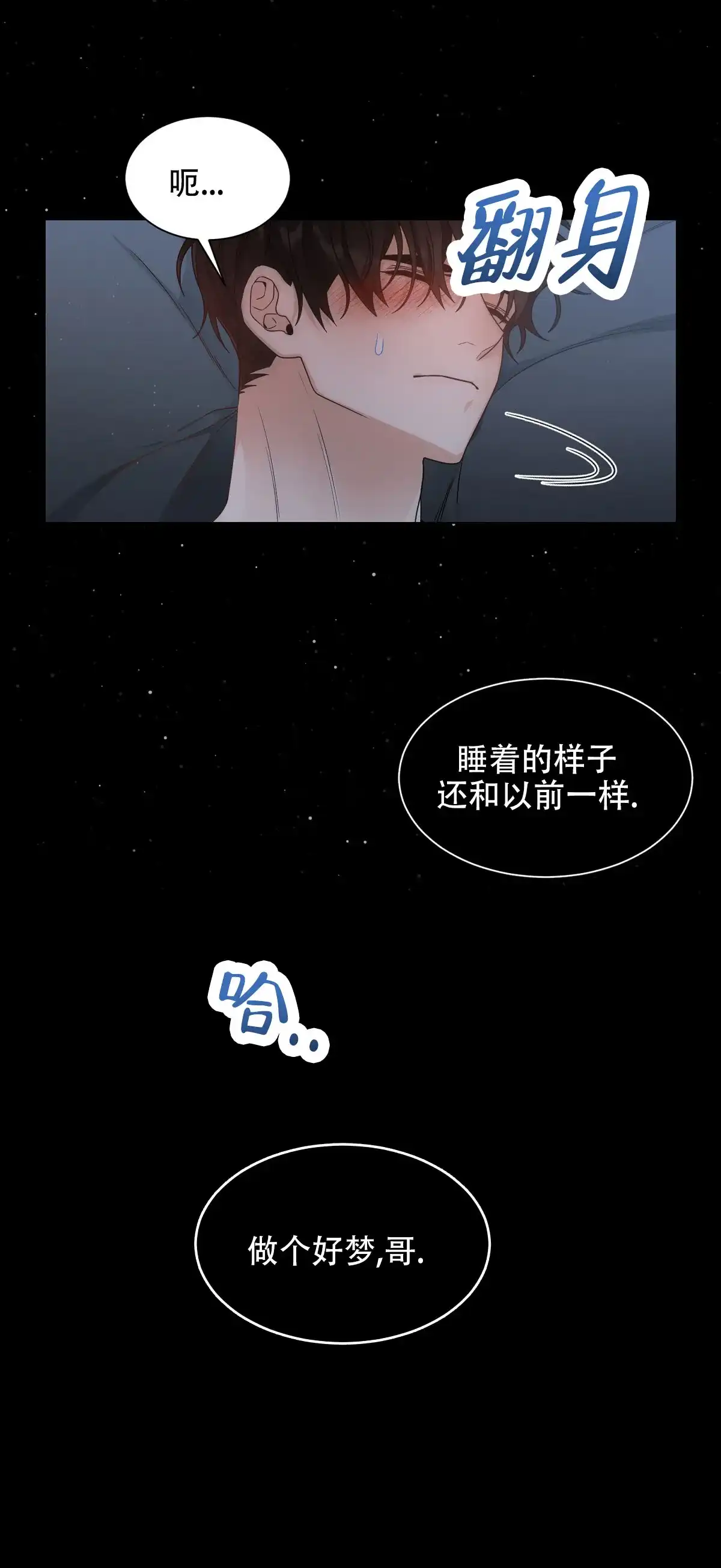 《欲望代价》第3话 第33页