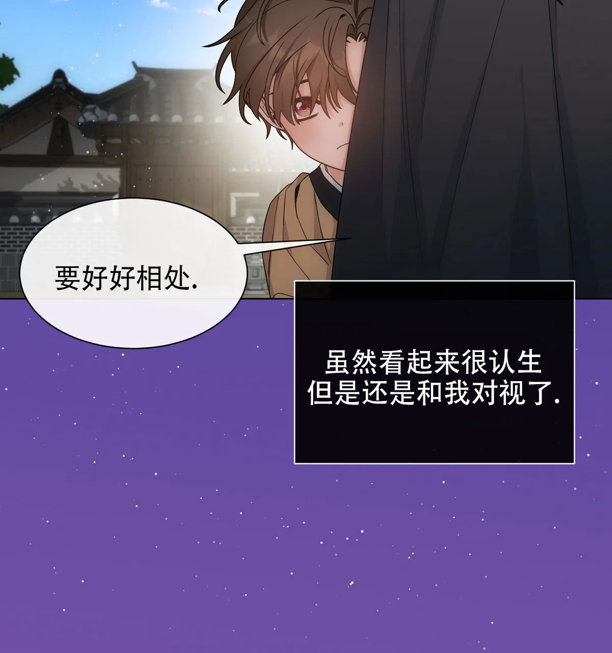 《欲望代价》第3话 第2页