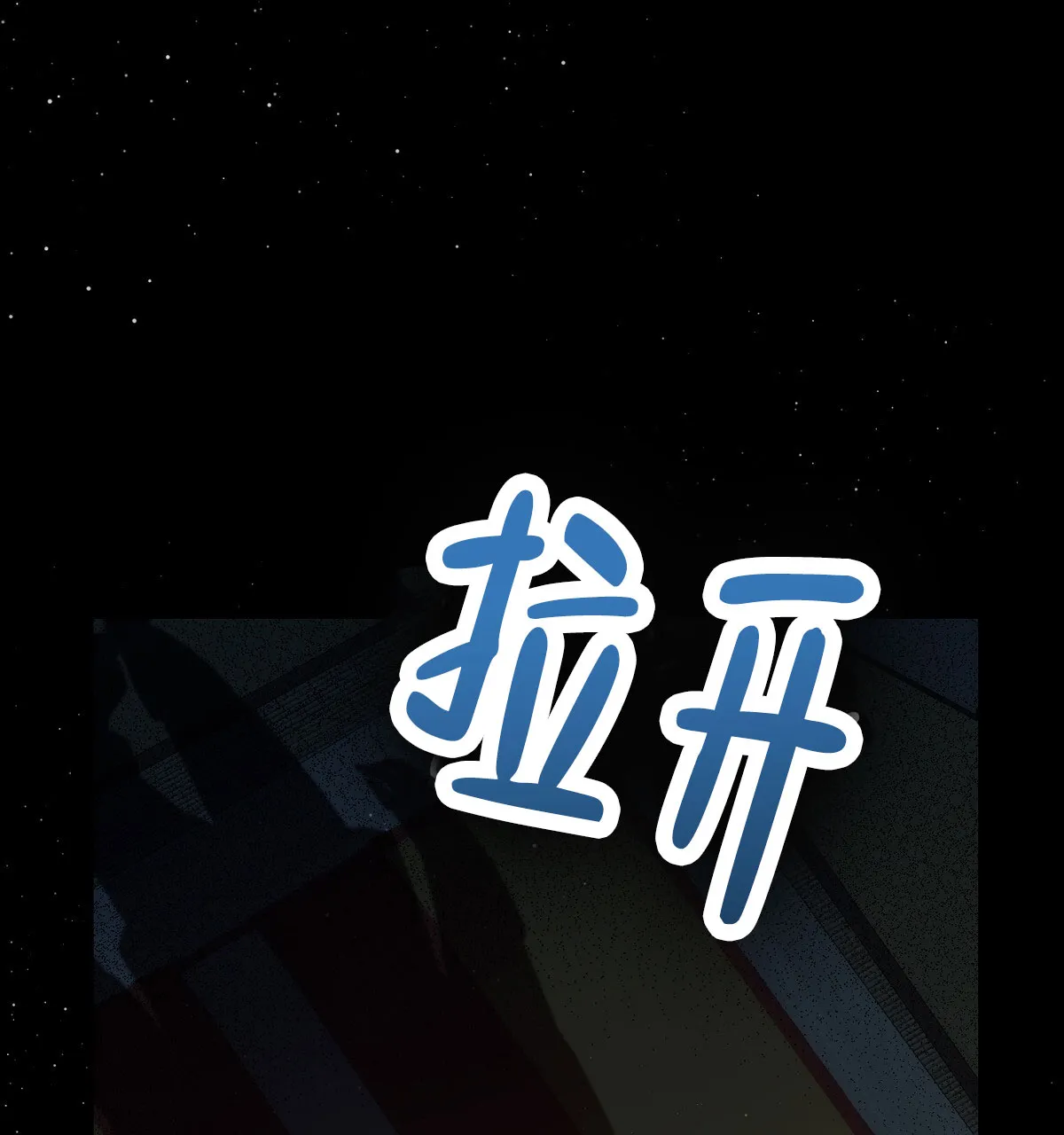《欲望代价》第3话 第29页