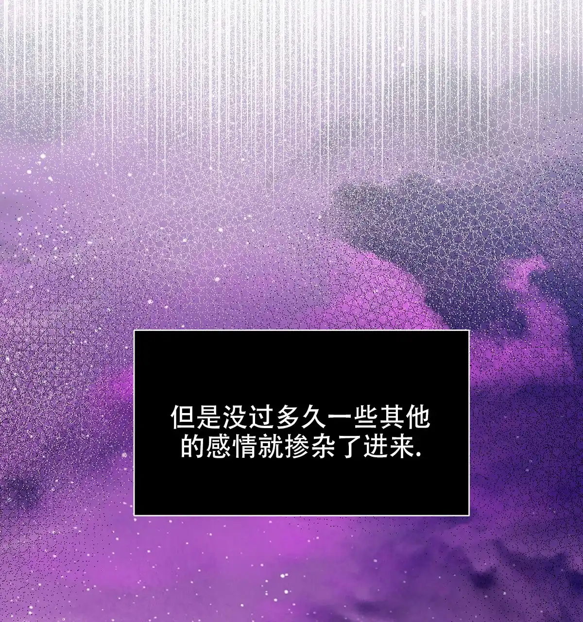 《欲望代价》第3话 第27页