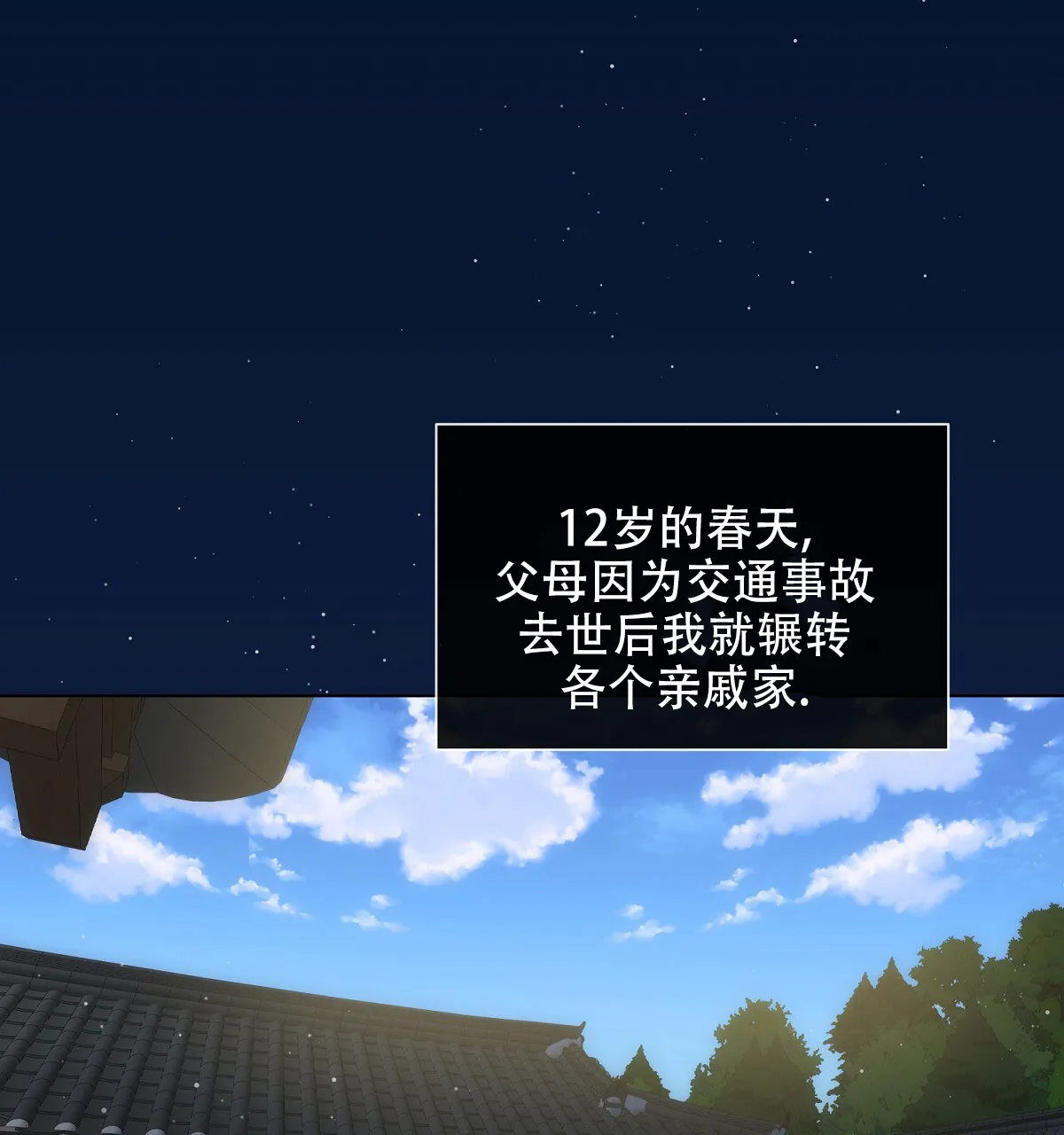 《欲望代价》第3话 第34页