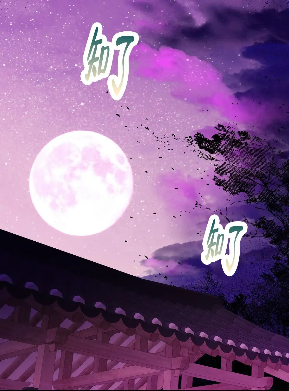 《欲望代价》第3话 第28页
