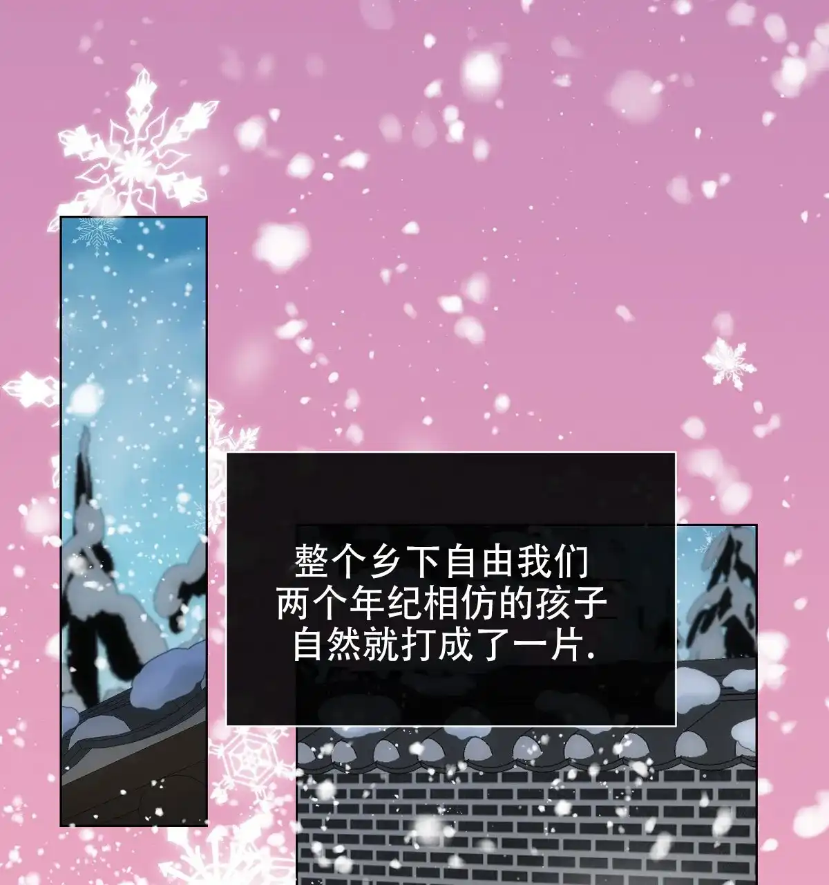 《欲望代价》第3话 第7页