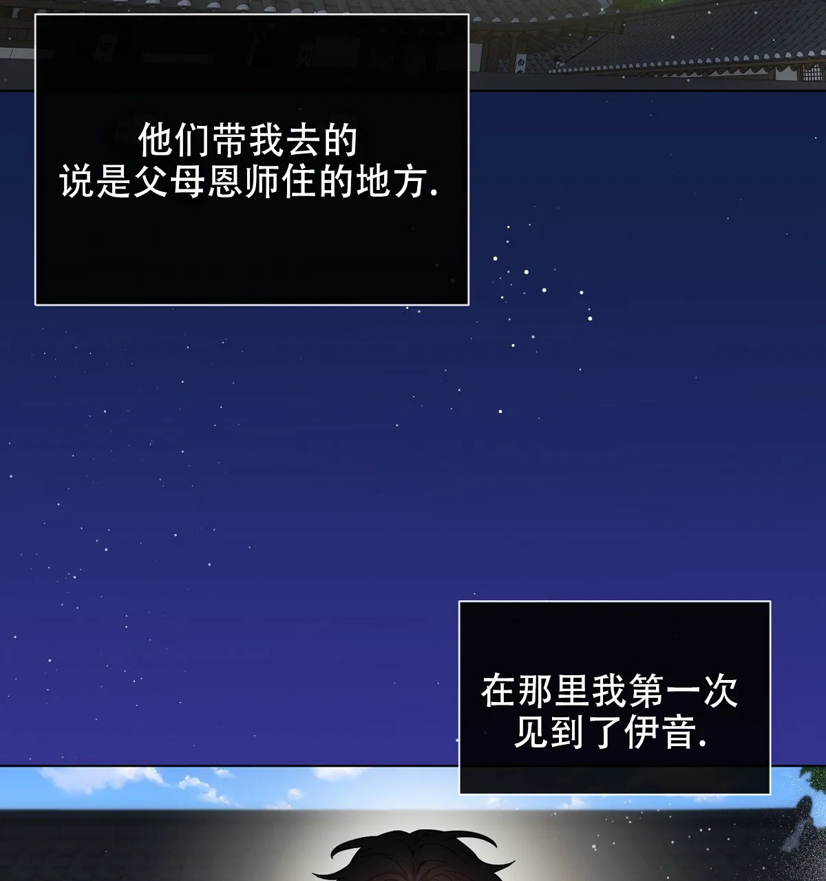 《欲望代价》第3话 第35页