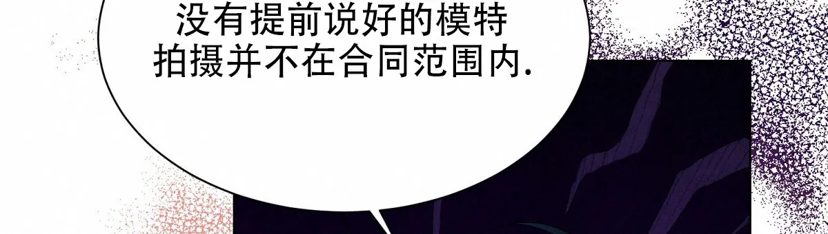 《欲望代价》第4话 第27页